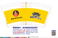 1221 0101 9盎司1千个：abcd336000 一次性定制纸杯、一次性广告纸杯设计图