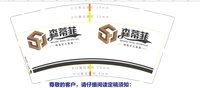 12210124 9盎司1千个：尚尚名品阁 一次性定制纸杯、一次性广告纸杯设计图