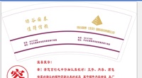 https://tcs.teambition.net/thumbnail/3121d02c8701846537745dbf584640080a9c/w/200/h/200纸杯定做 设计图附件