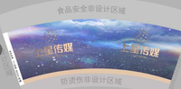 13201228上星传媒（改）9盎司1千个：0我是小胖子 一次性定制纸杯、一次性广告纸杯设计图