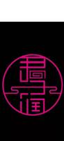 https://tcs.teambition.net/thumbnail/3121d11be275f5512c7ac6cbf791c555e7c2/w/200/h/200纸杯定做 设计图附件