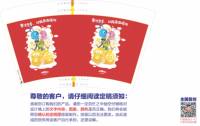 11210121 16盎司特厚1千个：郁栋耀 一次性定制纸杯、一次性广告纸杯设计图