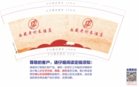 1221022 9盎司1千个：玉珍吉巴 一次性定制纸杯、一次性广告纸杯设计图