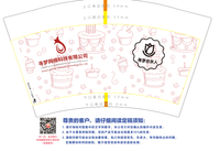 12210103寻梦网络科技 12盎司1千只：阿麽麦蔸 一次性定制纸杯、一次性广告纸杯设计图