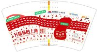 1220123014盎司2万只：ciciting_only 一次性定制纸杯、一次性广告纸杯设计图