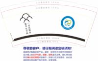 12210111 9盎司特厚1千个：wuxiaodanzeng 一次性定制纸杯、一次性广告纸杯设计图