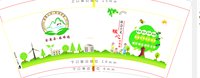 12201230 金寨县麻埠镇 9盎司1千：爵士双雕yea 一次性定制纸杯、一次性广告纸杯设计图