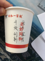 16210111 9盎司1千：甜甜104512 一次性定制纸杯、一次性广告纸杯设计图