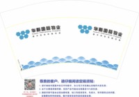 https://tcs.teambition.net/thumbnail/3121e8741c43ab4b2a6f3e509cae0bba7037/w/200/h/200纸杯定做 设计图附件