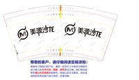 13210124 9盎司1千个（配黑色高盖一千个）：我晕哦f 一次性定制纸杯、一次性广告纸杯设计图