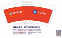 12210119 9盎司1千个：tb651035153（微信） 一次性定制纸杯、一次性广告纸杯设计图