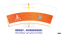 16210115 9盎司5千：tb70655496 一次性定制纸杯、一次性广告纸杯设计图