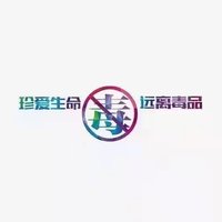 12210125禁毒12盎司1千个：huangyanglu6 一次性定制纸杯、一次性广告纸杯设计图