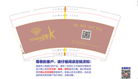 12210107 9盎司特厚1千个：yy33436363 一次性定制纸杯、一次性广告纸杯设计图