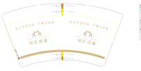 12210111（+2千黑色咖啡高盖）滨江物业14盎司2千加急：18858983689zhi 一次性定制纸杯、一次性广告纸杯设计图