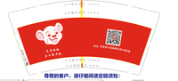 12210118 真爱幼幼早教9盎司1千个：xinglingling900921 一次性定制纸杯、一次性广告纸杯设计图