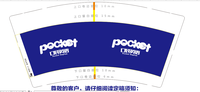 12210126 口袋英语 9盎司1千：暖暖遇见0209 一次性定制纸杯、一次性广告纸杯设计图