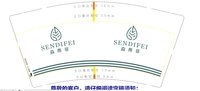 12210124 9盎司1千个：尚尚名品阁 一次性定制纸杯、一次性广告纸杯设计图