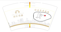 12210111（+2千黑色咖啡高盖）滨江物业14盎司2千加急：18858983689zhi 一次性定制纸杯、一次性广告纸杯设计图