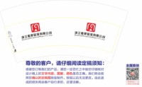12201231 7盎司1千个：水知道answer 一次性定制纸杯、一次性广告纸杯设计图
