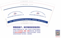 1221022 9盎司1千个：玉珍吉巴 一次性定制纸杯、一次性广告纸杯设计图