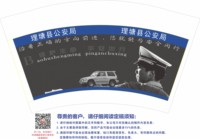 12210125 交通安全12盎司1千个：huangyanglu6 一次性定制纸杯、一次性广告纸杯设计图