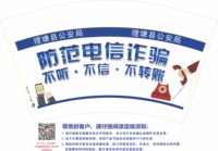 12210125电信诈骗12盎司1千个：huangyanglu6 一次性定制纸杯、一次性广告纸杯设计图