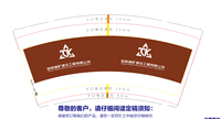 12201229 9盎司加厚1千个：coco小姐511 一次性定制纸杯、一次性广告纸杯设计图