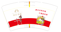 12210111（+2千黑色咖啡高盖）滨江物业14盎司2千加急：18858983689zhi 一次性定制纸杯、一次性广告纸杯设计图
