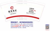 12210105 招商银行 9盎司1千：无畏一叶 一次性定制纸杯、一次性广告纸杯设计图