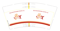 12210221海盐铭星舞蹈培训有限公司 9盎司1千个：这谁啊789 一次性定制纸杯、一次性广告纸杯设计图