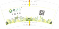 12210222湖北蓝溪茶业有限公司7盎司5千只：花生玉米abc 一次性定制纸杯、一次性广告纸杯设计图