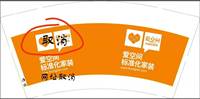 12210221   9盎司特厚1千：h晴666 一次性定制纸杯、一次性广告纸杯设计图
