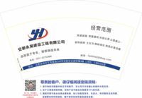 12210222 安徽永昊建设工程有限公司12盎司1千：congmonica 一次性定制纸杯、一次性广告纸杯设计图