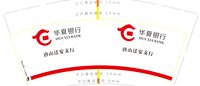 12210203华夏银行 9盎司加厚：bmxlwl 一次性定制纸杯、一次性广告纸杯设计图