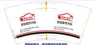 12210221 9盎司1千：小米19882013 一次性定制纸杯、一次性广告纸杯设计图