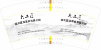 12210222湖北蓝溪茶业有限公司7盎司5千只：花生玉米abc 一次性定制纸杯、一次性广告纸杯设计图