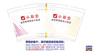 13210226小裂变9盎司1千个：供货商的一 一次性定制纸杯、一次性广告纸杯设计图