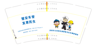 12210131 9盎司特厚5千个：蓝小邪love 一次性定制纸杯、一次性广告纸杯设计图