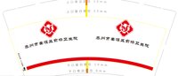 12210217泰州市姜堰区俞垛卫生院 9盎司1千只：tb172116107 一次性定制纸杯、一次性广告纸杯设计图