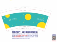 https://tcs.teambition.net/thumbnail/312217c21b260118dcab3f05ada8ef8f6167/w/200/h/200纸杯定做 设计图附件