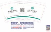 12201219 9盎司1千个：赛格数码手机广场 一次性定制纸杯、一次性广告纸杯设计图
