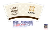 13210222 9盎司特厚1千个：卡米家若若 一次性定制纸杯、一次性广告纸杯设计图