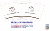 12210225 9盎司加厚1千个：tb82914828 一次性定制纸杯、一次性广告纸杯设计图