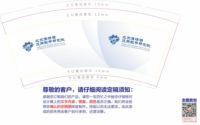12210221 9盎司1千个（打样休白杯）：思维的狗爱晒太阳（微信） 一次性定制纸杯、一次性广告纸杯设计图