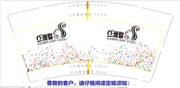 13210202 9盎司1千个：hanyayan902 一次性定制纸杯、一次性广告纸杯设计图