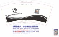 12210227 香港正弘国际美业福州分公司 9盎司1千个：zhengyanbin1998 一次性定制纸杯、一次性广告纸杯设计图