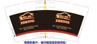 12210221 9盎司1千：小米19882013 一次性定制纸杯、一次性广告纸杯设计图