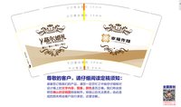 13210222 9盎司特厚1千个：卡米家若若 一次性定制纸杯、一次性广告纸杯设计图