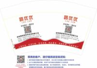 12210218 12盎司1千个：摁许多年前 一次性定制纸杯、一次性广告纸杯设计图